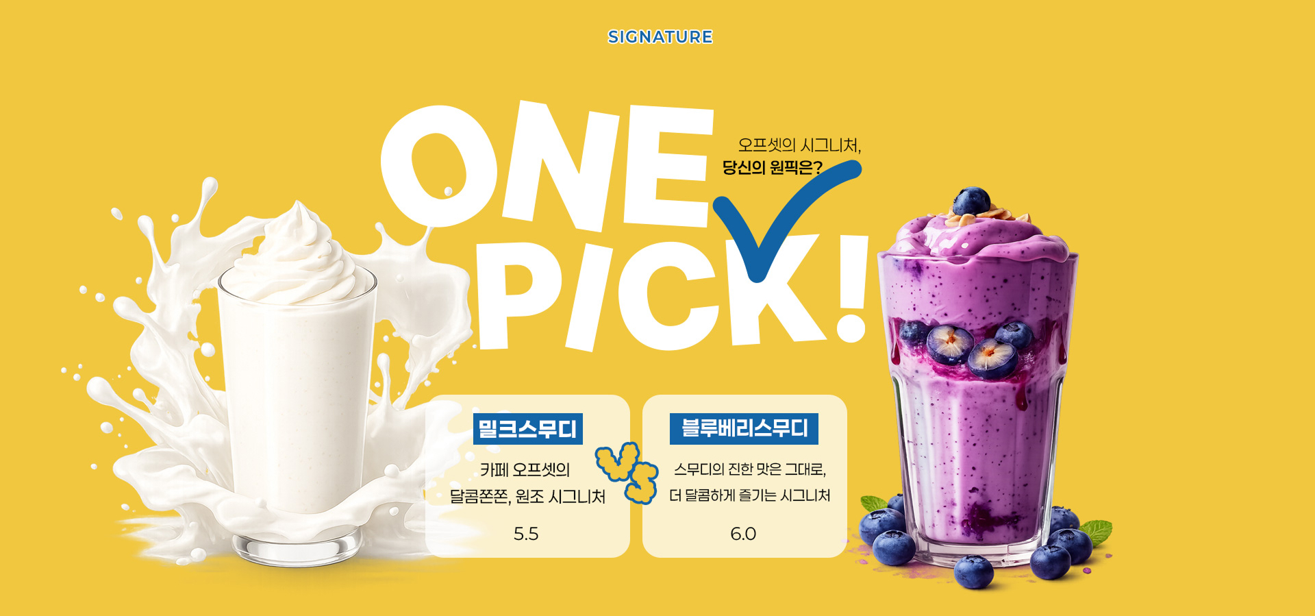 오프셋 커피 배너1
