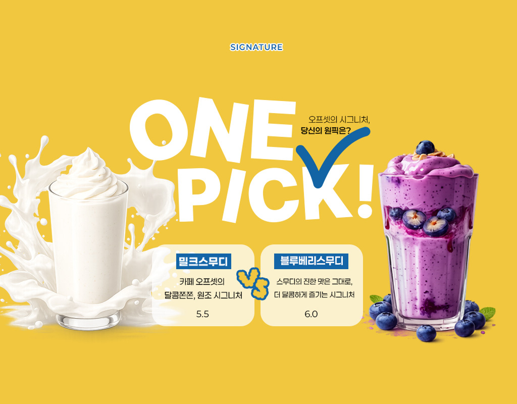 오프셋 커피 배너2