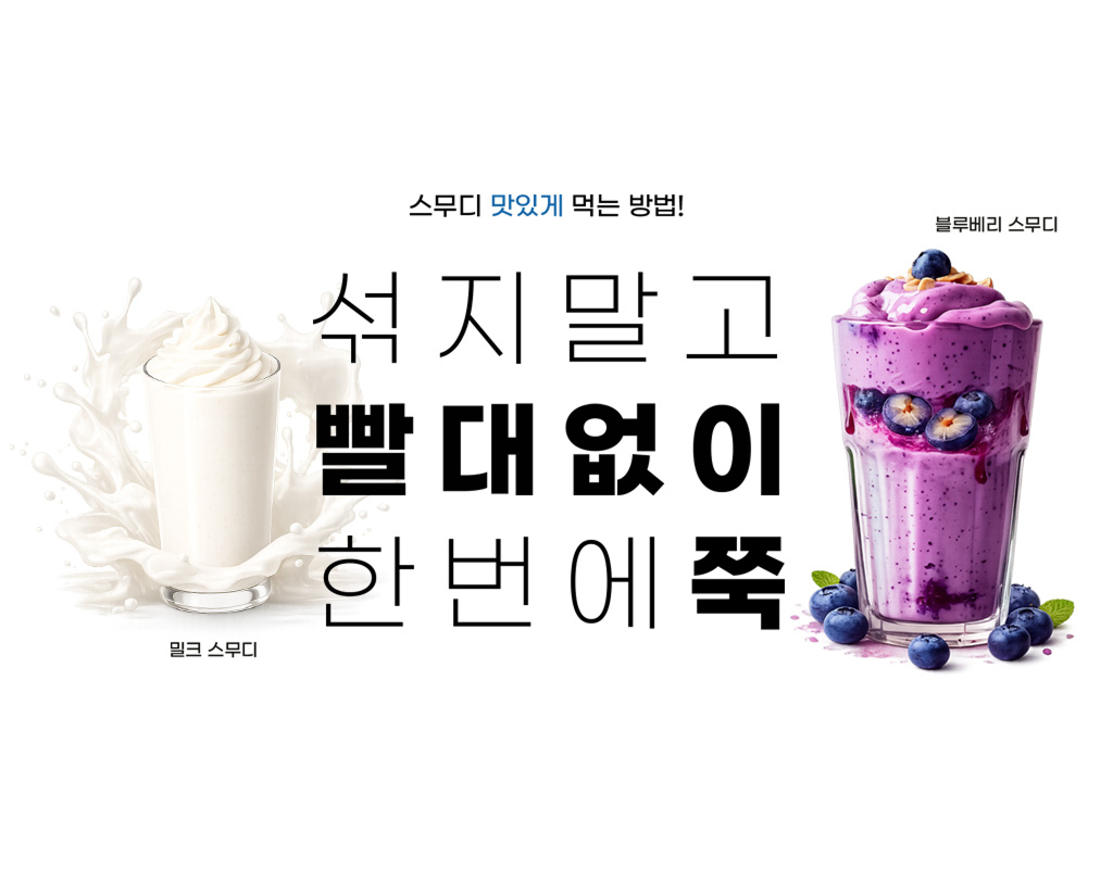 오프셋 커피 배너2